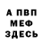 Бутират оксибутират ABU HURARA