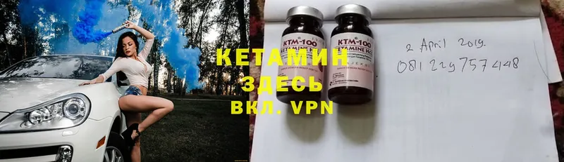 Кетамин ketamine  Оса 